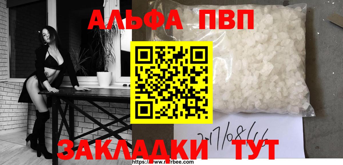Alpha-PVP Crystall Назрань