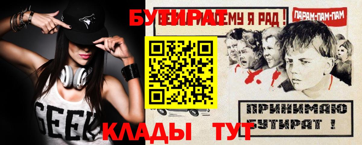 Назрань  Бутират оксибутират  Вход с VPN 