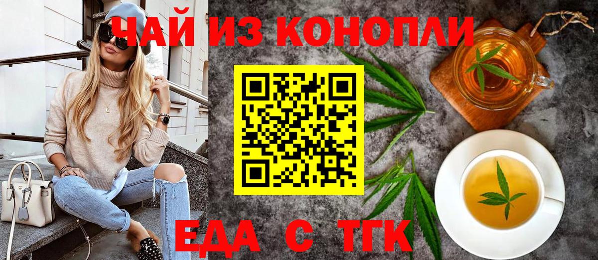 Canna-Cookies марихуана  Вход с VPN  Назрань 