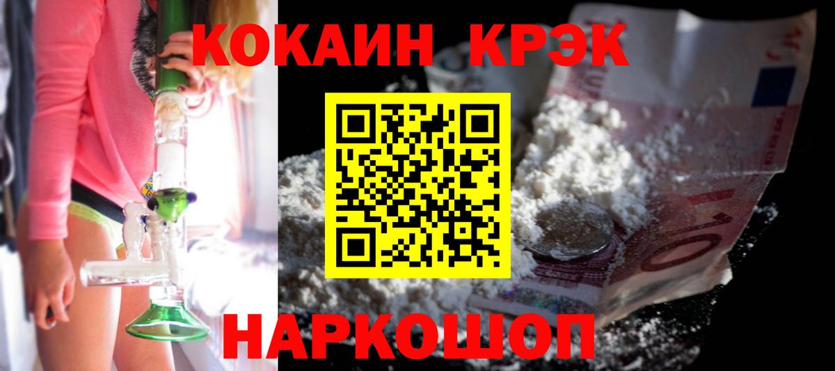 Назрань  Кокаин 98%  Вход с VPN  Cocaine Перу 