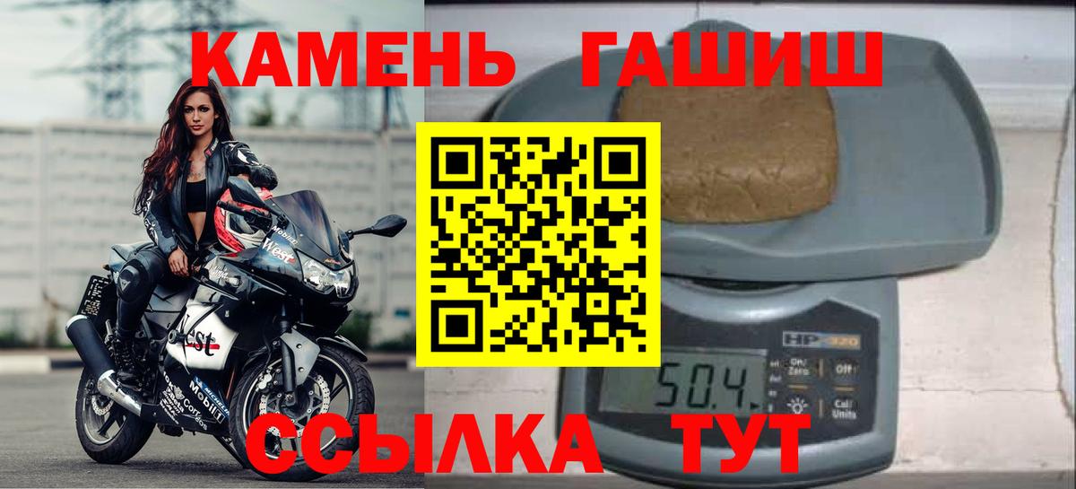 ГАШИШ ice o lator Назрань
