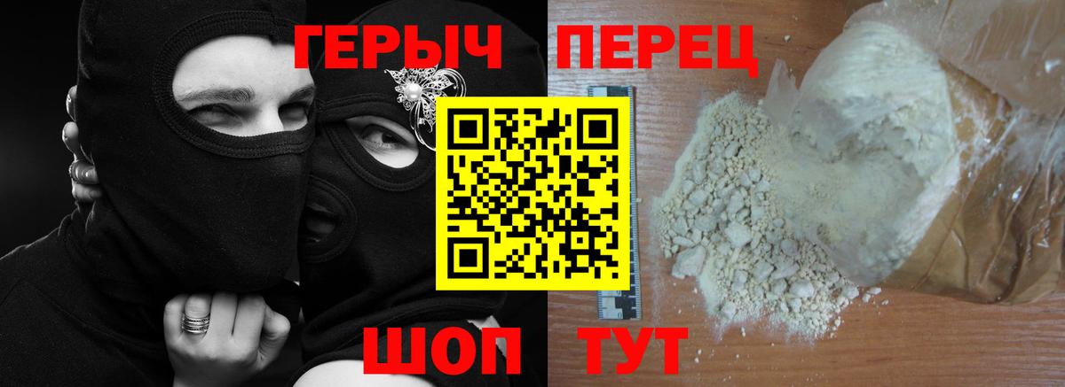 ГЕРОИН хмурый Назрань