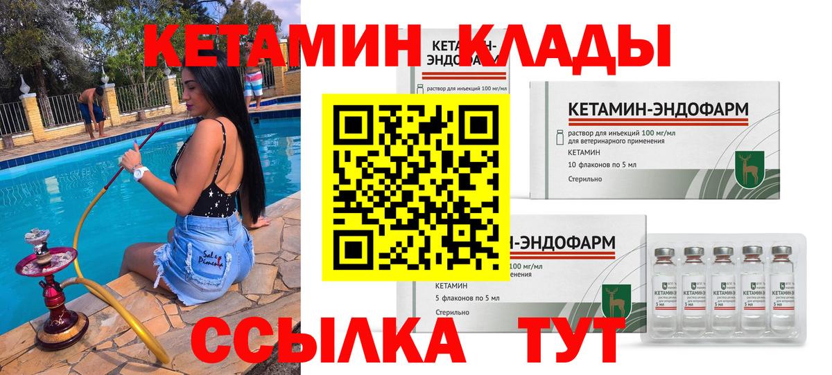   tor  Кетамин ketamine  Вход с VPN  Назрань  Кетамин VHQ 