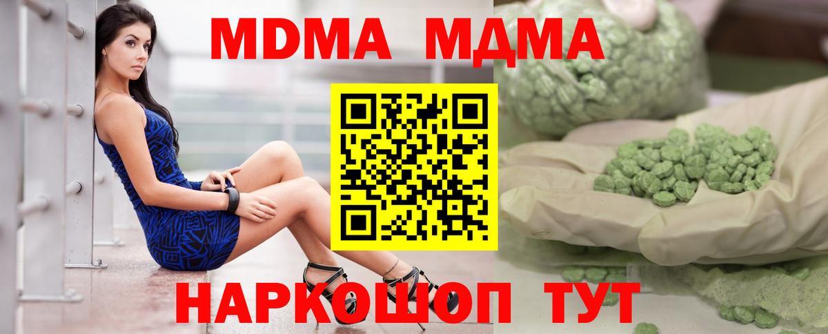 MDMA молли  Вход с VPN  Назрань  МДМА Molly 