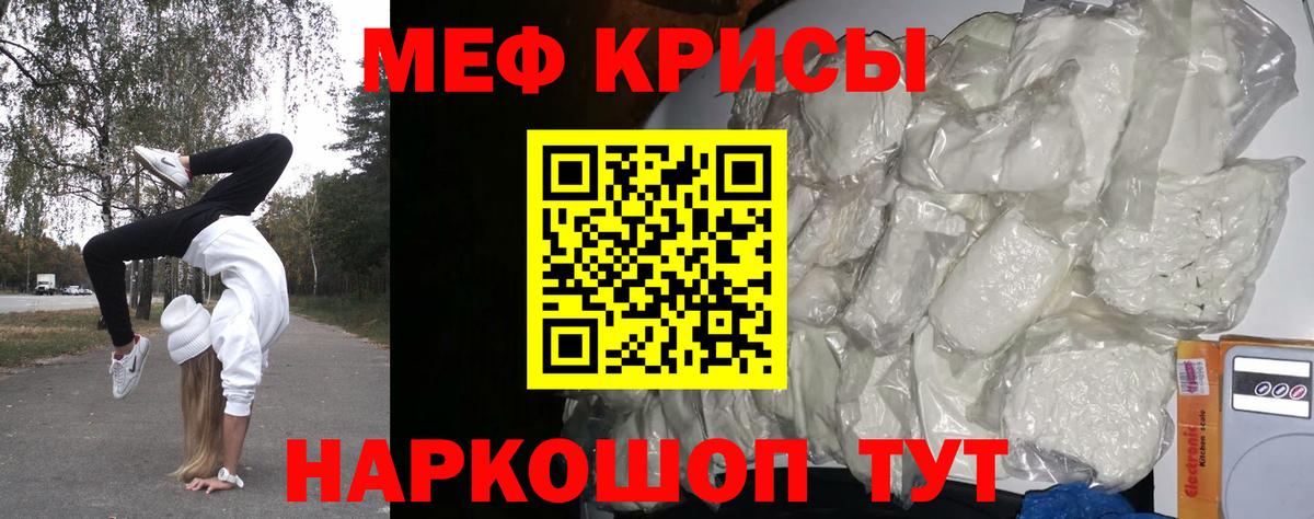 Назрань  Меф  где продают   Меф мяу мяу  МЯУ-МЯУ кристаллы  Вход с VPN 