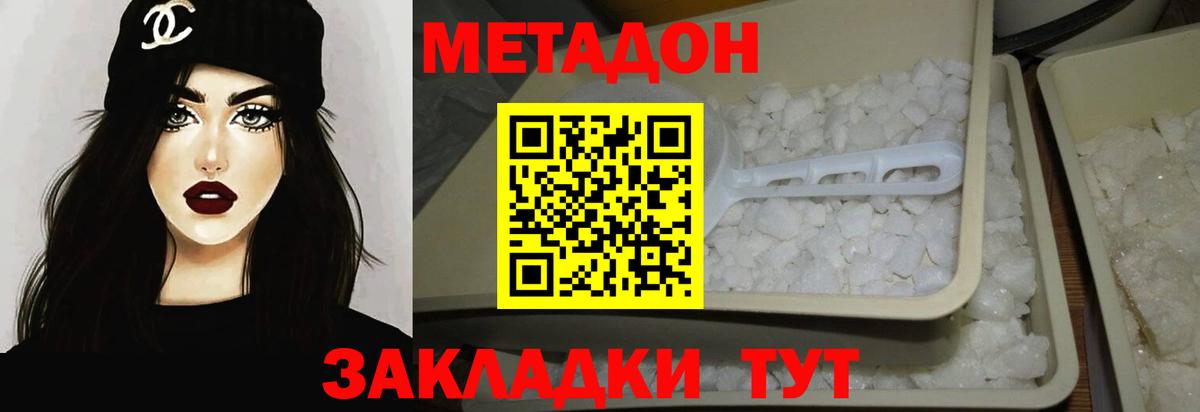 Метадон белоснежный  Вход с VPN  МЕГА ссылки  МЕТАДОН VHQ  Назрань 