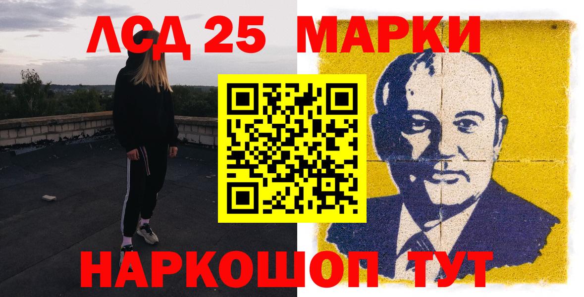 Марки 25I-NBOMe 1,8мг Назрань