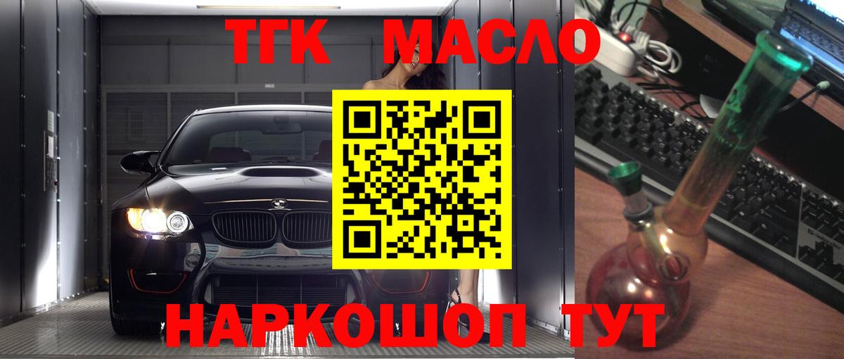 ТГК гашишное масло  Дистиллят ТГК жижа  Назрань  Вход с VPN 