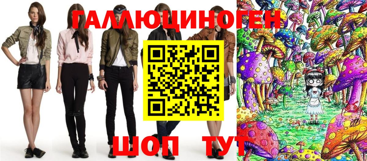 Псилоцибиновые грибы MAGIC MUSHROOMS Назрань